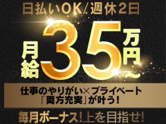 ご質問などございましたら<br />お気軽にお問い合わせ下さい！<br />未経験の方でもすぐにお仕事に慣れると思いますよ♪<br />ご連絡お待ちしております！<br /><br />onemore奥様　横浜関内店：045-250-5267