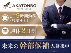 ■ 面接場所<br />川崎市川崎区堀之内町13-26<br />「赤とんぼ店」<br /><br />■ 面接について<br />・ご希望の日時をお知らせください<br />・車・バイクでお越しの方は無料駐車場をご利用いただけます<br />・履歴書をご持参ください<br /><br />■ 応募条件について<br />当店では、真面目にお仕事に取り組める方、計画性を持って働ける方を歓迎しております。<br />※面接日時の変更は原則お受けしておりませんので、あらかじめご了承ください。<br /><br />■ 応募時にお送りください<br />・お名前<br />・年齢<br />・ご経験の有無<br />・面接希望日時<br />・簡単な自己PR<br /><br />上記をご連絡いただけますと、スムーズにご案内可能です。<br /><br />ご応募、心よりお待ちしております!