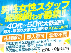 ≪最新情報≫<br /><br />只今アルバイトスタッフを大募集中！<br /><br />時給1300円～スタート！<br />成果に応じてスグに昇給も可能！<br /><br />勤続年数も違うので幅はありますが<br />現在働いているアルバイトスタッフ<br />の時給と勤務時間を紹介(^O^)／<br />【Oさん※勤続1年半年】時給1650円（10時～14時）<br /><br />1日最低3時間～最大9時間<br />10時～21時（21時以降の勤務も大歓迎）<br />ご希望の時間帯で働けます！<br /><br />主に店内業務（接客）から初めて頂き<br />慣れたきたらフロント業務にも挑戦！<br /><br />アルバイトの未経験スタッフが1年後に社員として雇用され<br />その後約１年で店舗の責任者になった実績も御座います！<br /><br />☆★☆★面接開催日★☆★☆<br /><br />毎月　第一火曜日・第三火曜日<br />時間帯　15:00・15:30・16:00・16:30<br /><br />真面目な方と計画性を持っている方を募集している為<br />面接日時は上記の中から選んでいただきます。<br />※別日はご対応できません