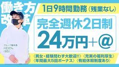 「昔ながら」の良さをそのままに、最先端のサービスを<br /><br />革新のソープランド『ヤングプラザ』で、“刺激的な一歩”を踏み出しませんか？<br /><br />私たちは業界に先駆けて、「お客様専用ロッカー」などの先進的な設備を導入。<br />お客様はもちろん、キャスト様の安心と快適さを徹底的に追求しています。<br />その誠実な姿勢と柔軟な運営方針が、多くのファンから長年支持されてきました。<br /><br />現在、20代～60代の幅広いスタッフが活躍中！<br />「年齢や経験にとらわれないチャンス」がここにはあります。<br /><br />🌱 仲間を大切にできる方を募集しています<br /><br />■ 正社員<br /><br />1日9時間勤務（残業ナシ）<br /><br />完全週休2日制<br /><br />月給：24万円～<br /><br />■ アルバイト<br /><br />副業OK／賢く稼げる！<br /><br />時給：1,300円～<br /><br />1日3時間～勤務OK！<br /><br />🔰未経験歓迎！学歴・経歴も一切問いません<br /><br />必要なのは、《真面目さ》と《やる気》だけ。<br /><br />🌟「稼げる × 働きやすい」<br /><br />ステップアップ制度あり！<br />頑張る人がしっかり評価される、安心の環境が整っています。<br /><br />あなたのその「一歩」が、きっと未来を変えるはず。<br />まずはお気軽にご応募ください！