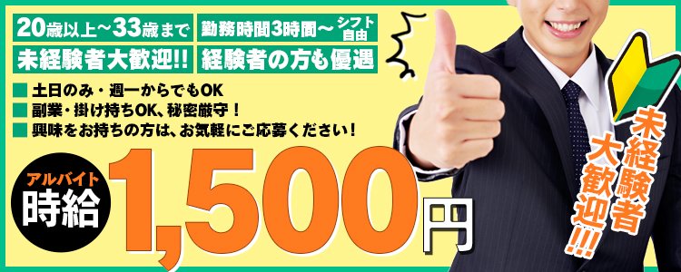 クイーンの募集詳細 男性高収入求人は ジョブヘブン