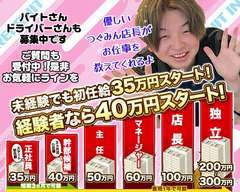 性の極み 技の伝道師　五反田店