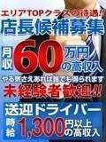 こあくまな熟女たち三河店（ＫＯＡＫＵＭＡグループ）