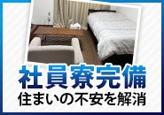もちろん風呂・トイレ別です！