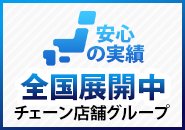 違うエリアで働きたかったらすぐにでも（もちろん強制はしません！）