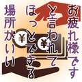 錦糸町人妻花壇