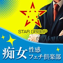 仙台痴女性感フェチ倶楽部