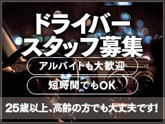 学歴・経験不問　未経験者大歓迎です。<br />貴方のやる気を重視します！<br /><br />元気で明るい方、即採用！<br />面接は随時受け付けておりますので、<br />お気軽にお問い合わせ下さい！<br /><br />