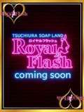 ロイヤルフラッシュ