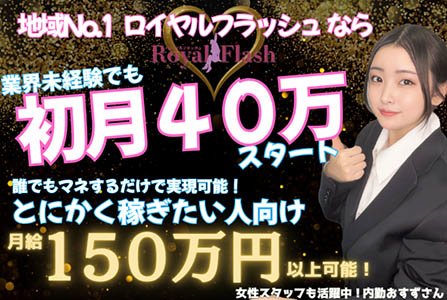 ロイヤルフラッシュ