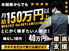 なにがなんでも成り上がりたい<br /><br />そんな方々を求めています。