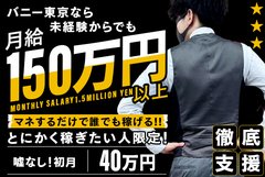 なにがなんでも成り上がりたい<br /><br />そんな方々を求めています。