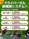 ごほうびSPA横浜店