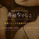 奥様なでしこ