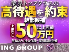 【-NEO-皇帝別館】はココが違います！<br />未経験大歓迎。<br />年齢学歴一切不問。<br />正社員・業務委託・アルバイトの中からご自身で働き方を選べます。<br />女性に優しく出来る方大歓迎。<br />サービス業。運転業務。人と話すの大好き。<br />個室マンション寮完備。<br /><br />からだひとつで即稼げます。<br />能力次第で高収入をゲットできます。<br />※PC経験者優遇<br /><br />当店は、あなたの働きを必ず評価します。<br />あなたの働きや功績を店長をはじめとした幹部スタッフが随時評価し、お給料の査定を行います。<br />あなたの能力次第で短期間で高額な収入を得る事も十分に可能です。<br />一度、ご質問だけでも構いませんのでぜひ、お問合せください。<br /><br />お待ちしております。<br />