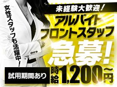 ～快楽堂グループの紹介～<br /><br />快楽堂グループは北九州・小倉北区エリアにて、<br />スタンダードデリヘルの『快楽堂本店』と<br />お姉さん専門デリヘルの『人妻快楽堂』と<br />巨乳専門店『おっぱいマフィア』<br />の3店舗を運営し、<br />エリア屈指の人気店となります。<br /><br /><br />【成長率の高さ】<br /><br />今年も新店舗オープン予定で<br />店長・幹部のポストは複数空いております。<br /><br />【完全実力主義】<br /><br />学歴・経験・性別は全く関係ありません！<br />若くても出世することが可能です。<br /><br />【安定した売上】<br /><br />売り上げが安定しているので頑張ればドンドン昇給も可能です！<br />店長でまず45万+利益％の給与があります。<br /><br />【社員の信用を得られる経営】<br /><br />お金、仕事、人間関係など信用を失うことは一切行っておりませんのでご安心ください。<br /><br />【法令順守】<br /><br />風営法を順守し健全な店舗運営を行っています。<br />また法人会社としても登記されていますのでご安心ください。<br /><br />【募集職種】<br />■店舗/幹部候補 ■店舗運営スタッフ ■受付スタッフ を現在募集中です！<br />入寮、日払い等の福利厚生は同条件です！