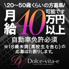 ドルチェビィタ恵里亜