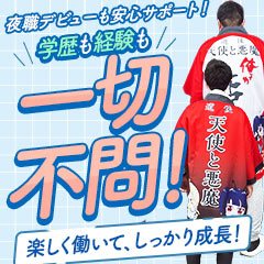 天使と悪魔