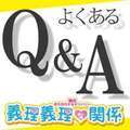 寝取り×制服 義理義理な女学園