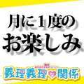 寝取り×制服 義理義理な女学園