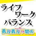 寝取り×制服 義理義理な女学園