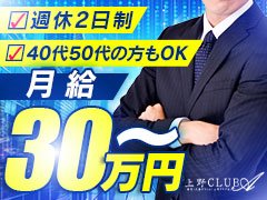 ☆★☆★☆★☆★☆★☆★☆★☆★☆★☆★☆★<br /><br />経験は問いません。やる気だけあればOKです。<br />仕事内容は簡単ですが貴方のアイデアで今以上にお店を良くしませんか？<br />面接・相談いつでもお気軽にご相談ください。<br /><br />☆★☆★☆★☆★☆★☆★☆★☆★☆★☆★☆★<br /><br />自分の頑張り次第でどんどん昇給可能です。<br /><br />最初はどんなお仕事か不安かもしれませんが<br />先輩・上司が一からしっかり教えてくれます。<br /><br />経験者さんの転職もOKです。<br />・現状のお店が正当な評価をしてくれない<br />・超ブラック<br />・休みがない<br />などのお悩みがある方、一度ご相談頂ければと思います。<br /><br />鶯谷で勢いのあるお店です。<br /><br />１<br />お客様からの信用が違います。<br />真面目に運営しているお店なので<br />在籍の女性・お客様から絶大な信用を得ております。<br /><br />クレーム等なく気持ちよくお仕事の出来る環境です。<br /><br />２<br />風通しの良い社内<br />意見を言いやすく自分の力を発揮し易い環境です。<br /><br />真面目なお店で一緒に働きませんか？<br />