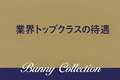 バニーコレクション秋田店