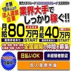 こあくまな人妻・熟女たち京都店（KOAKUMAグループ）