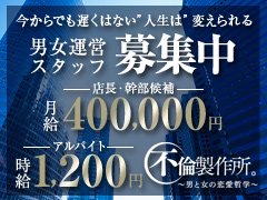 幅広い年代・男性女性問わず活躍中！！<br />未来は今からでも変えられます！<br />切磋琢磨して一緒に夢を掴み取りましょう！