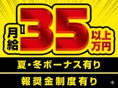 2026年より物価高の影響を考慮して、社員の【固定給を5万円アップ】いたしました。正社員は【初任給35万円】スタートの【スイカグループ】です。<br /><br />20代～40代まで幅広く活躍中です。<br />みんな仲良く雰囲気も明るいのでとってもアットホームでおすすめです。<br /><br />1996年創業の安心、安全の店舗型ヘルス<br />長年営業している実績があります。<br />不況にも強いこの業界に是非ともご入社ください。<br /><br />池袋駅徒歩3分・新宿駅徒歩5分、<br />計4店舗の店舗型のお店で男女スタッフ大募集です。<br /><br />・正社員（初月から35万円スタート）<br />・準社員（初月から28万円スタート）※勤務時間が正社員より短縮<br />・アルバイト（時給1500円）<br />社員は週休2日制になります。<br /><br />全正社員対象で固定給の他に…<br />・夏・冬ボーナス制度<br />・毎月売上げ達成に応じたインセンティブ賞金が貰えます。<br /><br />【スイカグループはスタッフを大切にします】<br />スタッフは、家族であり財産です。 働いているどのスタッフにも、絶対に幸せになってもらいたいと思っています。<br />給与や待遇では他のお店さんに負けてしまうこところもあるかもしれませんが<br />どのお店さんよりも働いてるスタッフのことを思いやる職場です。<br /><br /><br />今こちらの求人をご覧になっている方！！<br />さらにお仕事を続ける事でどんどん給料はアップします！！<br />高収入はすぐそこです！！<br />学歴・年齢・経験・性別不問！スイカグループのスタッフは半数以上が業界未経験からのスタートです。お仕事はベテランの先輩スタッフがひとつひとつ丁寧に教えますのでご安心ください。<br /><br />入社初日から日払い制度の利用が可能です。 急な出費や用事が重なったときも慌てることがなくなります！ まとまったお給料がもらえるまでの生活費の足しにしてください。<br /><br />家具・家電付きのワンルームマンションの個人寮完備！ 採用になったら即時入居が可能です。 スイカグループで新生活をはじめてみませんか？<br /><br /><br />皆さんのご応募おまちしております。