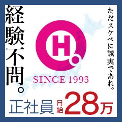 イッツブーリー&あつまれミルクの島ナース・女医治療院（札幌ハレ系）