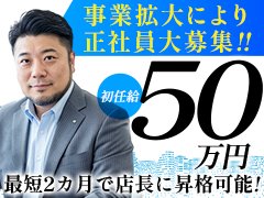 ☆ウルトラグループ 求人総合窓口☆<br /><br />◇土日の面接も対応可能です。<br />◇ご都合の良い日時をご相談ください。<br /><br />「少し話を聞いてみたい」<br />その段階でも問題ありません。<br /><br />まずはLINEからお気軽にお問い合わせください。<br />現在のお仕事の合間や、ご都合の良いタイミングでご連絡いただけます。<br /><br />LINE ID：ug_job_apply<br /><br />お問い合わせの際は<br />「ウルトラプラチナムのジョブヘブンを見た」とお伝えください。<br /><br />━━━━━━━━━━<br /><br />【このような方を歓迎しています】<br /><br />■今よりも収入を上げたいと本気で考えている方<br /><br />■業界未経験で、新しい環境に挑戦したい方<br /><br />■30代・40代から再スタートを考えている方<br /><br />■服装や髪型など、自由な環境で働きたい方<br /><br />■学歴や職歴に自信がなく、不安を感じている方<br /><br />■年齢や経験に関係なく、実力で評価されたい方<br /><br />■これまで外見や経歴を理由に不採用となった経験のある方<br /><br />━━━━━━━━━━<br /><br />当グループでは、<br />過去よりも「これから」を重視しています。<br /><br />まずは一度、お話ししましょう。<br />電話・LINEどちらからでもお気軽にご連絡ください。