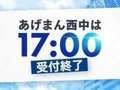 あげまん　西中島店