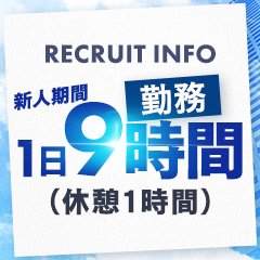 あげまん　西中島店