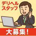 Deliys Cure～人妻に恋して～