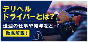 デリアソ