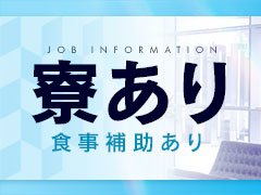 ◆現在、幹部候補・Webサイトスタッフ・ドライバー緊急募集！<br /><br />スタッフ全員が手取りで　３０万以上（毎月査定随時昇給）<br />店長最速昇進３ケ月！<br />月収５０万以上多数在籍！　（スタッフの半数は５０万超えています）<br />各種インセンティブ有り　（未経験でも３０万の手取りにプラス１～２０万）<br /><br />全国NO.1の風俗情報サイト<br />"ヘブンネット"　が選ぶ<br />お店人気ランキング<br />名古屋地区上位常連のお店<br /><br />★未経験の方でもやる気さえあれば優遇いたします★<br />未経験異業種からのトライ大歓迎。採用基準は「やる気」のみです。<br />ヤル気と努力次第で随時数ヶ月で店長に昇格することもあります!!！！<br />当店の女の子をお客様のもとへ安全かつ迅速にお届けしていただきます。<br />ライター業務や、業界の経験がございましたら<br />ＷＥBサイトの更新、ライター業務などをしていただきます<br /><br />▼順次店舗拡大▼<br /><br />店舗管理、運営等全てにおいてやる気のある方には特別待遇でお応えします。<br />独立も支援していきます。<br /><br />大型ｸﾞﾙｰﾌﾟ店ならではの､<br />待遇でご応募お待ちしております｡<br /><br />【ドライバーさん同時募集】<br />【地元の方優遇】<br />業務拡大につきドライバーさんが足りておりません<br /><br />【週１日～可】<br />週シフト制ですので、<br />お好きな曜日で、お仕事可能です。<br />１日最低６時間以上出来る方<br />時給：1000円～<br />ガソリン代別途支給<br />完全即日払い<br /><br />【採用条件】<br />明るく健康な方<br />車持ち込み可能な方<br />（任意保険加入済みの方）<br />