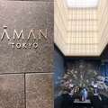 東京ヒストリー 秘密の約束