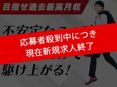『店長・幹部候補』大募集中です!!業界経験がある方歓迎します♪※未経験でももちろんOKです。<br /><br />頑張り次第で随時昇給あり、年2回のボーナスあり!福利厚生もしっかりした20年以上続く実績あるグループです。いわゆる風俗店が入居していそうな雑居ビルではなく恵比寿のオシャレで綺麗なデザイナーズオフィスでの勤務になります。<br /><br />今の仕事やお店に将来性を感じない方、ご自分の力を試したい方、独立希望の方、性別問わず大歓迎です!貴方の夢・目標・ご希望を面接時にお伝え下さい!仕事が出来る出来ないは気にしません。熱い気持ちだけ持ってきて下さい。是非!貴方の力を貸して頂けませんか?<br /><br />※スカウト行為や、プライベートに踏み込むような女子管理業務は一切ございません。<br />また、法令に抵触するような無理な業務も一切ございませんので、どうぞご安心ください。