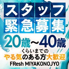 FResh（素人・可愛い）都城店
