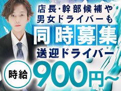 グループ店だからこそ安心・安全！！<br /><br />幅広い年齢層の方が働けるお店です♪<br />自分自身の技術を活かして<br />一緒に夢を追いかけてみませんか??<br /><br />少しでも気になることがあれば<br />是非お問い合わせくださいd(￣ ￣)<br />丁寧にお答え致します☆<br /><br />公式LINEアカウントへご連絡の際は<br />『お友達追加』を『ポチッ』として頂かないと<br />ご返信ができませんので<br />お手数ですがよろしくお願い致します♪<br /><br />※個人情報などはもちろん厳守致します。