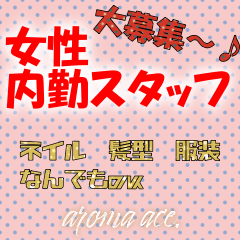 aroma ace. -アロマ エース-（エースグループ）