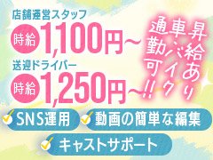 女性スタッフ活躍中！