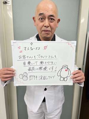 木更津デリヘル 即イキ淫乱倶楽部 木更津店