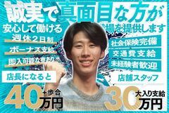 📢【住み込み大歓迎!】<br />🏠 スタッフ寮完備!<br />必要なのは 着替えとやる気だけ✨ 今すぐ新生活をスタートできます!<br /><br />📅【隔週休2日制度導入】<br />⏳ 自分の時間も大切に!<br />しっかり休めるので、プライベートも充実🌟<br /><br />💰【売上に応じてインセンティブ支給!】<br />頑張りがそのまま 高収入💸 に直結!<br />やる気次第で ボーナスUP✨<br /><br />🚗【空いた時間にダブルワークOK!】<br />📞 ドライバー or 電話受付でさらに稼ぐ💼<br />「ボーナスだけじゃ物足りない!」<br />そんなあなたにピッタリ!スキマ時間も有効活用💪<br /><br />🏠【業務委託で在宅勤務OK!】<br />💻 HP制作・バナー作成・システム構築 など<br />スキルを活かして 在宅ワーク💼✨<br />自由な働き方で 収入UP!<br /><br />📞【運転免許不要!電話受付アルバイト】<br />運転免許がなくても OK🚫🚗<br />気軽に始めて 安定収入GET💰<br /><br />🏠【寮完備!即入寮OK】<br />「今すぐ働きたい!」そんな方も安心😊<br />会社近くの格安寮🏢✨ 家具・家電付きで快適生活!<br /><br />🎉【未経験者大歓迎!】<br />👀 90%が未経験スタート!<br />経験ゼロでも大丈夫🙆♂️✨ 新しい仲間と一緒に成長しよう!<br /><br />🚀 勢いのあるグループで、一緒に盛り上がろう!<br />📢 【幹部候補】【正社員】【送迎スタッフ】【内勤スタッフ】大募集!<br /><br />💰 楽しみながら高収入!<br />🎉 プライベートも充実!<br />✨ 素晴らしい人生を手に入れよう!<br /><br />📩 今すぐ応募!一緒に成功への第一歩を踏み出そう!