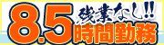 イエスグループ TSUBAKI（ツバキ）松山店