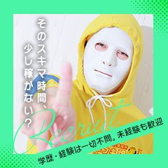 セクハラ総合事務局 Premium Office 太田・足利・伊勢崎