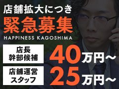 　<br />まだまだ成長中の当社では、現状に満足すること無く更なる店舗展開を計画中です。<br />同時に昇格のチャンスも多く、経験に関係なく頑張り次第では驚異的なスピードでの昇格も可能です。<br />現に、入社から2年以内の実務で幹部職まで昇進する社員も数多くいます。<br />あなたの頑張りは必ず評価させて頂き、更なる昇格・昇給を目指す事が可能なんです。<br />例として、未経験からの入社で入社2年目に幹部職に昇進したスタッフは初任給25万円からのスタートで、現在月収70万円まで登りつめました。<br />あなたに眠っている可能性を、当社が高価買取り致します。<br /><br />当社では『お客様の喜び』『働く女性の喜び』『働く従業員の喜び』の3つの理念をモットーに、<br />これからもさらなる成長を目指しています。<br />ここには、今までの自分を克服し夢を叶える全てがあります。<br />あなたの夢を夢のままで終わらせず、共に叶えて躍進していける・・・<br />そのような企業を目指し日々運営させて頂いております。
