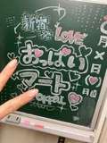 東京巨乳デリヘルおっぱいマート