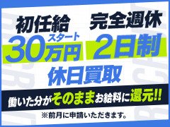 「ジョブヘブンを見た」とお伝え下さい。